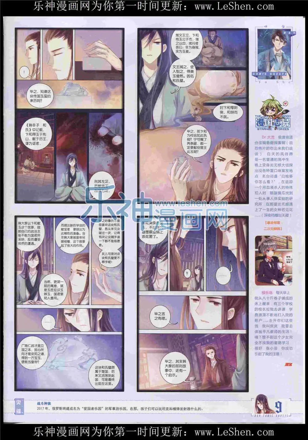 第370期 全本