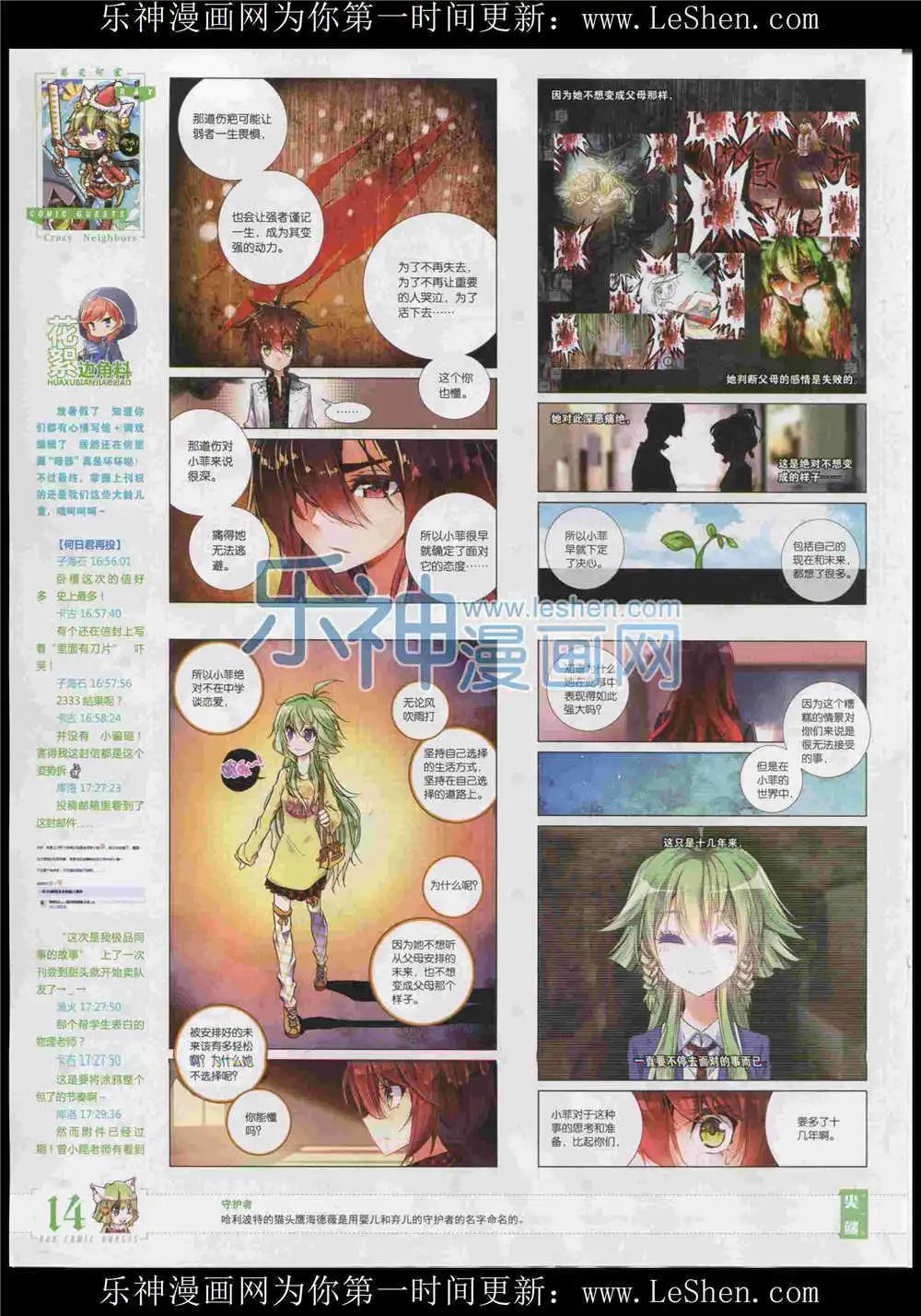第370期 全本