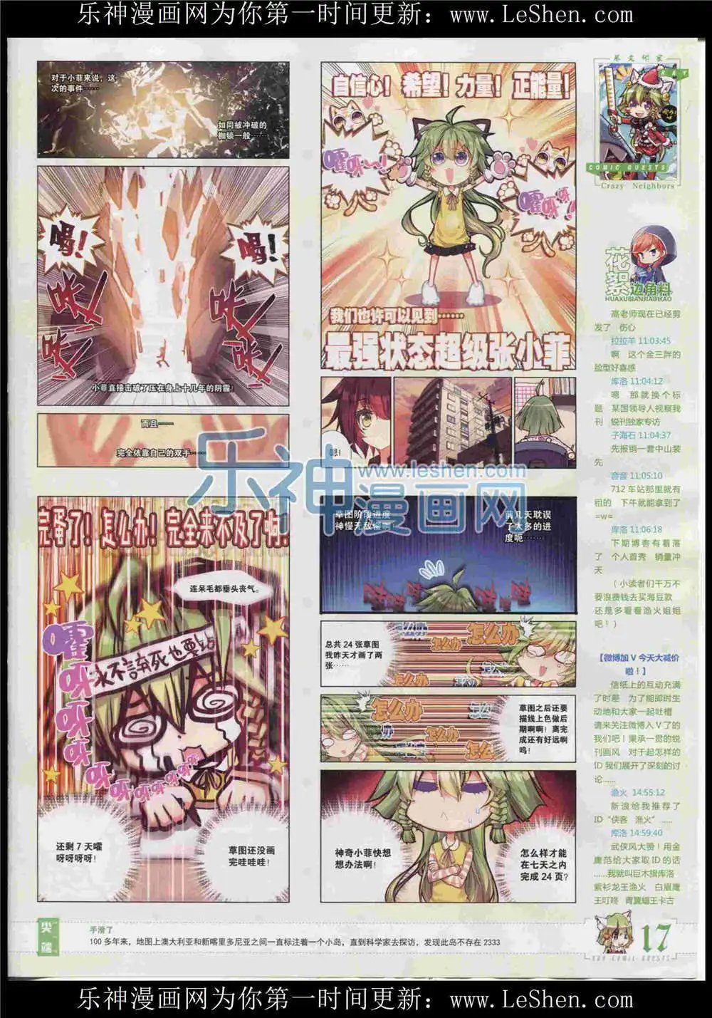 第370期 全本