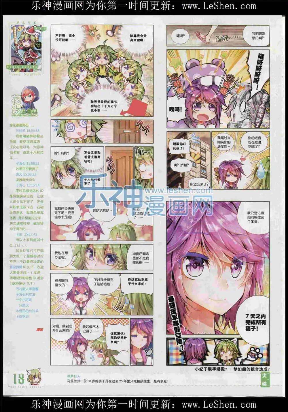 第370期 全本