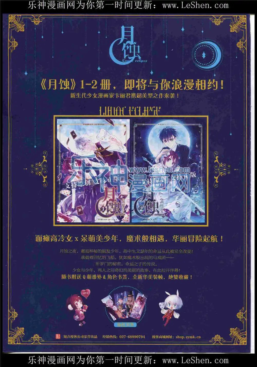 第370期 全本