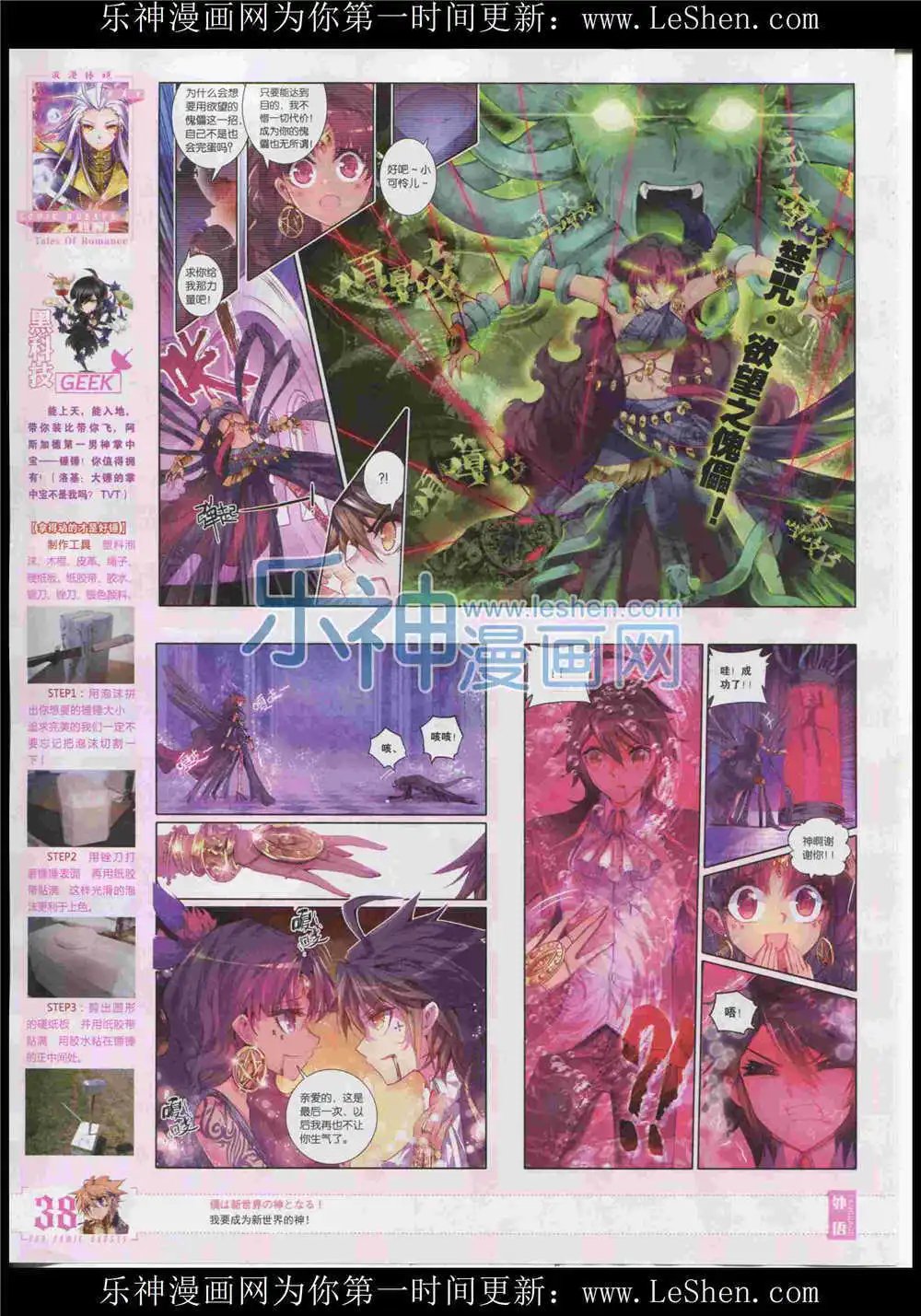 第370期 全本