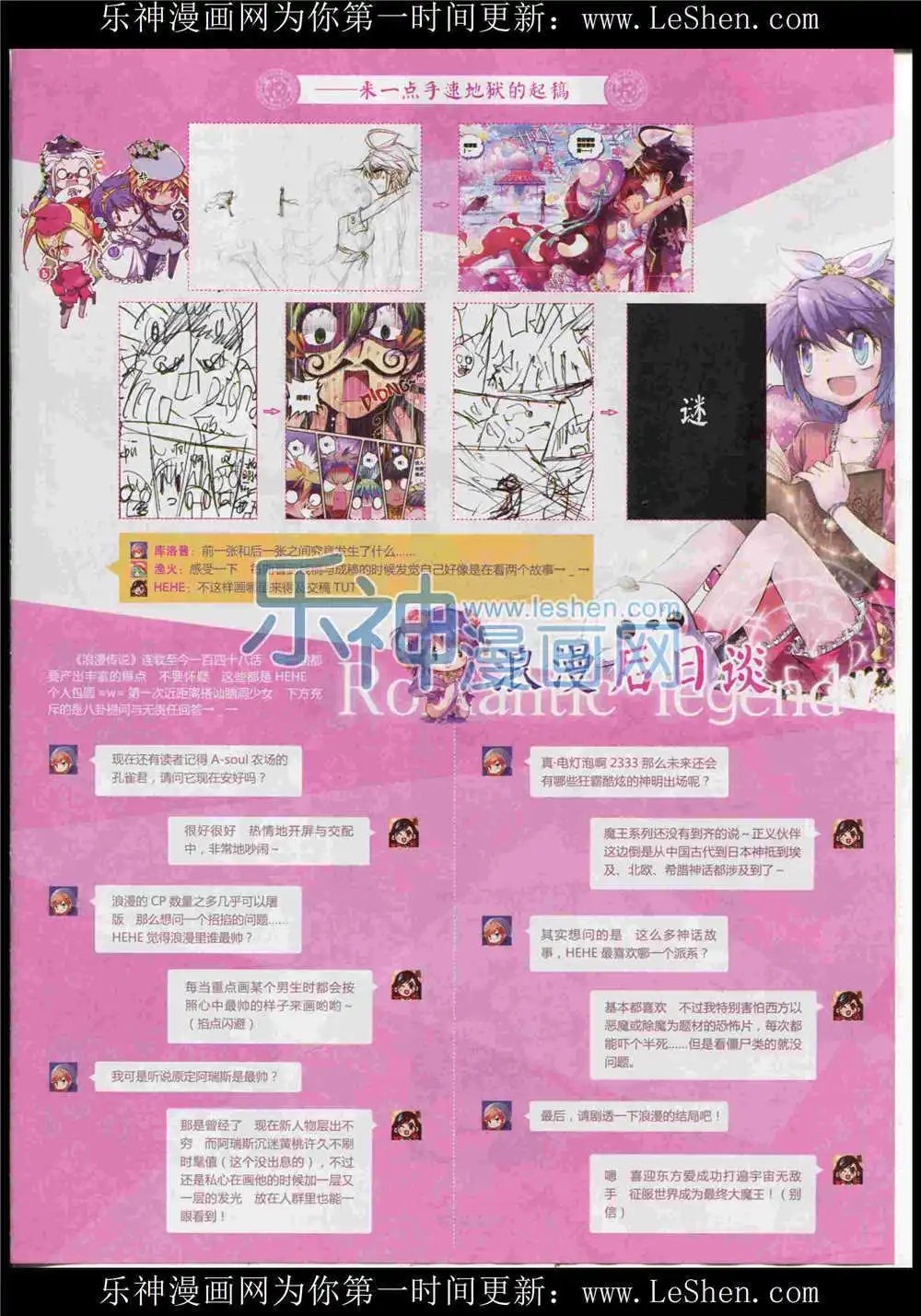 第370期 全本