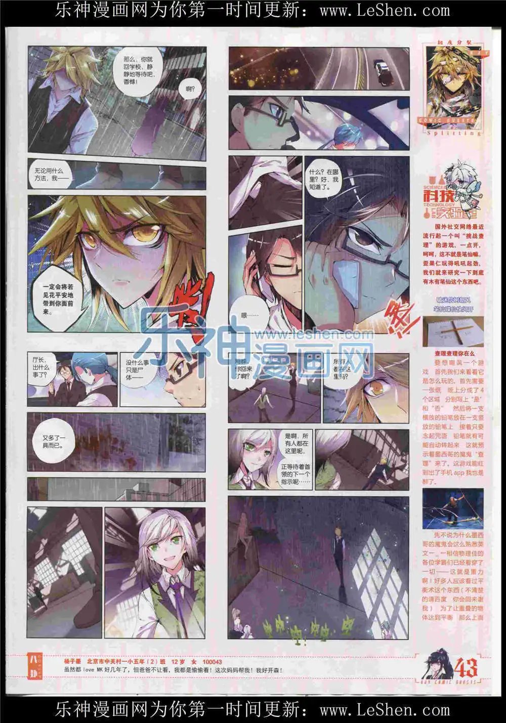 第370期 全本