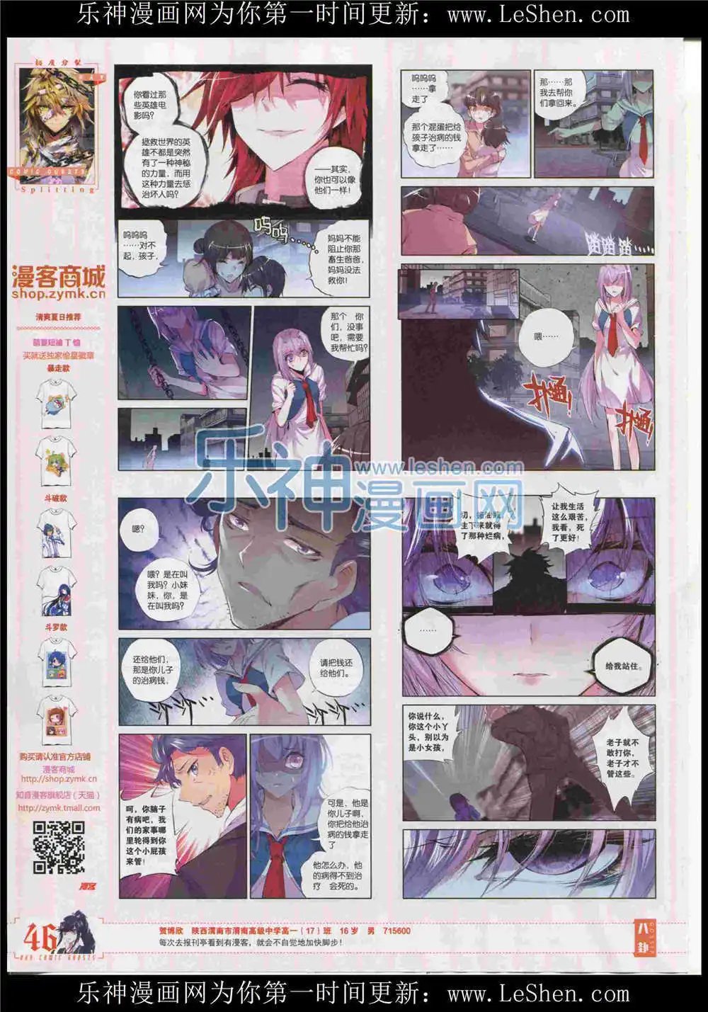 第370期 全本