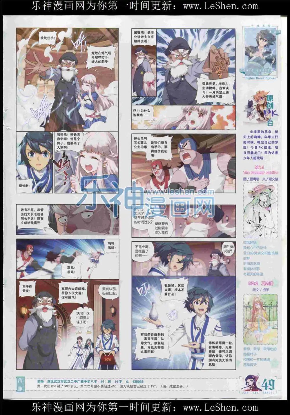 第370期 全本