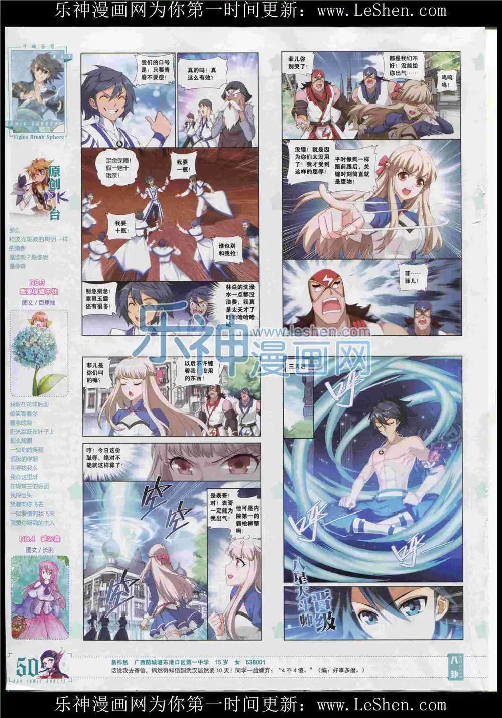 第370期 全本