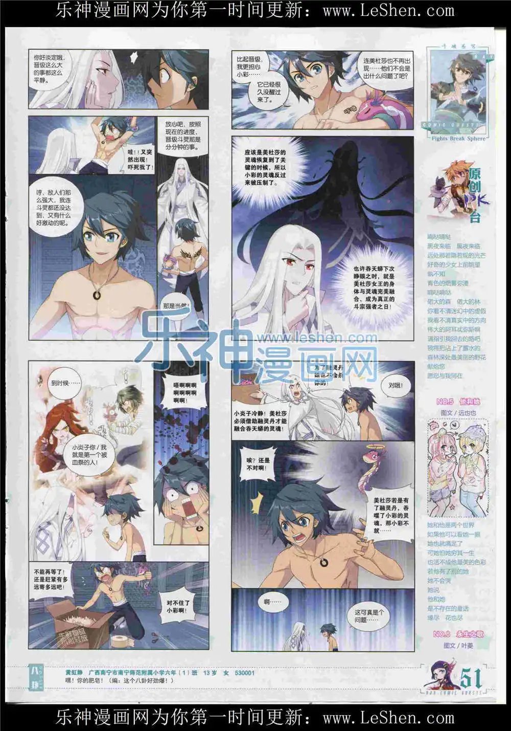 第370期 全本