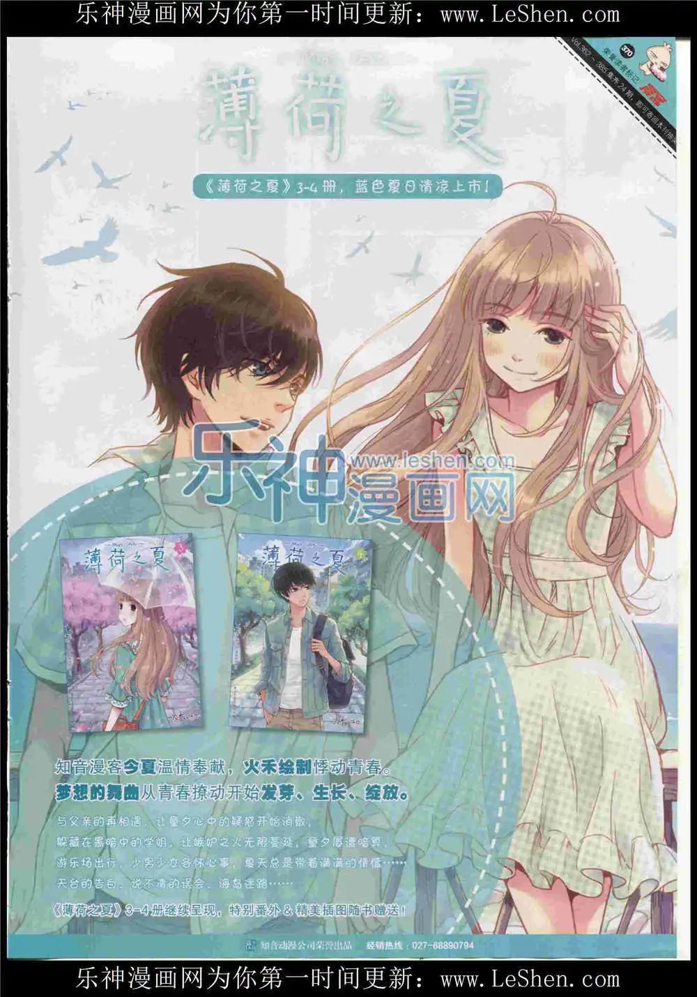 第370期 全本