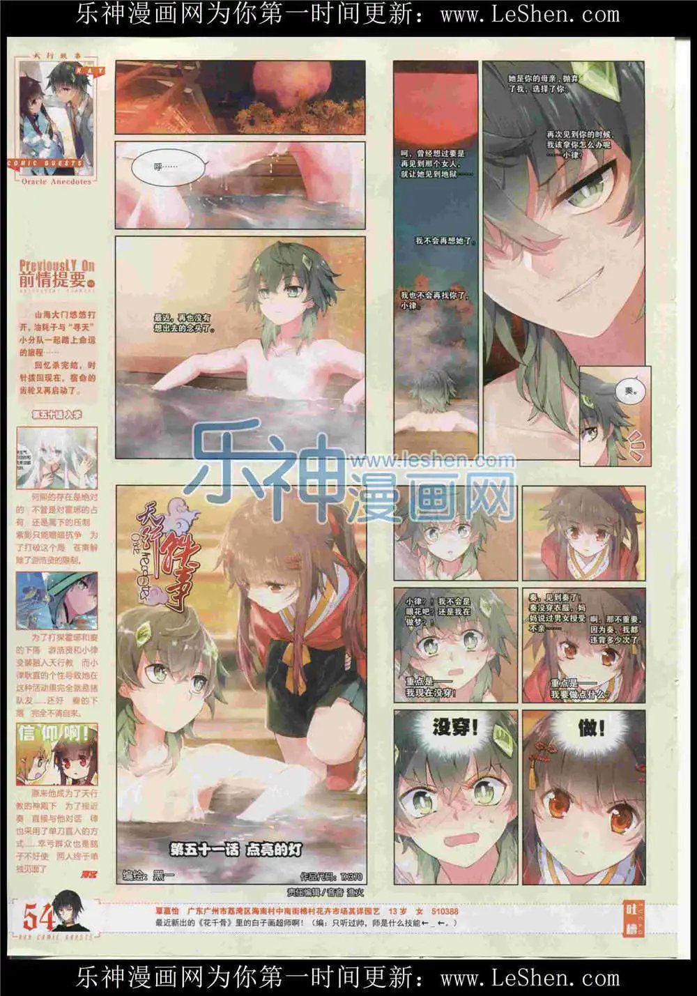 第370期 全本