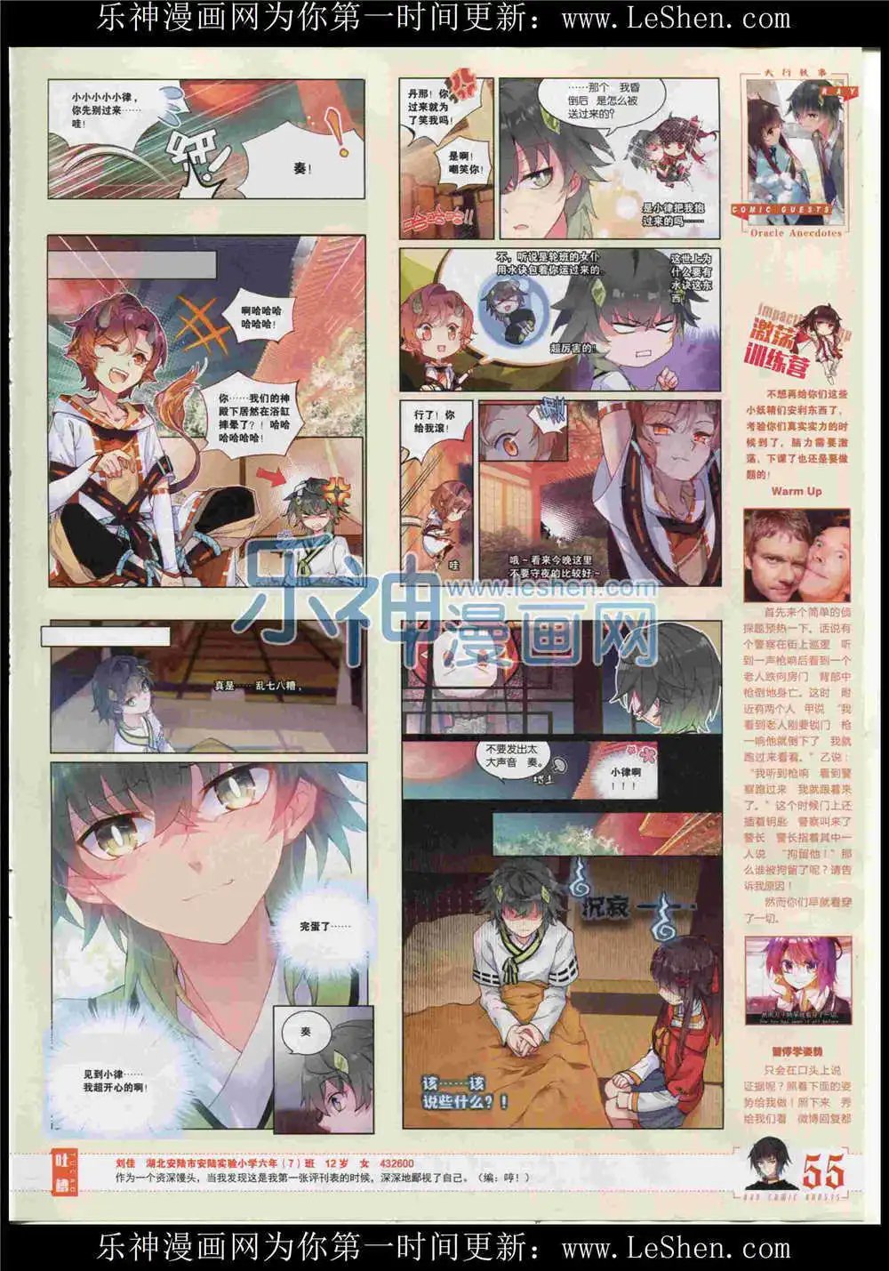 第370期 全本