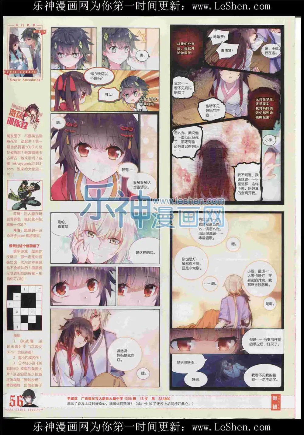 第370期 全本