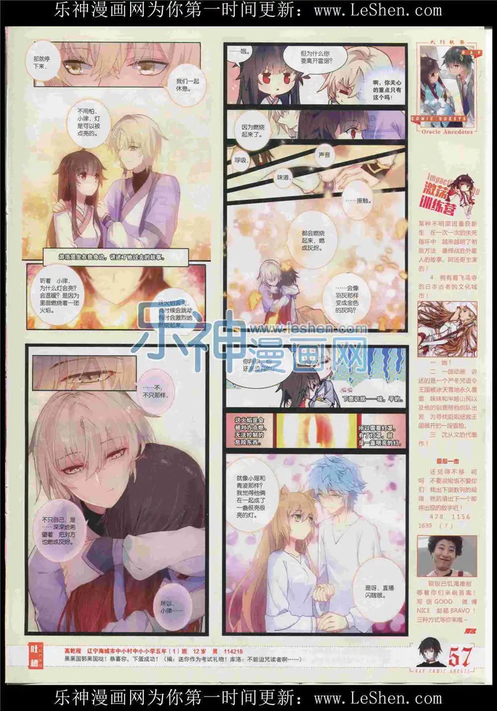 第370期 全本
