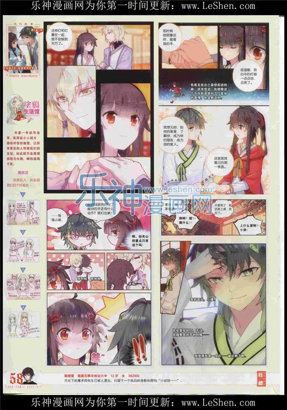第370期 全本
