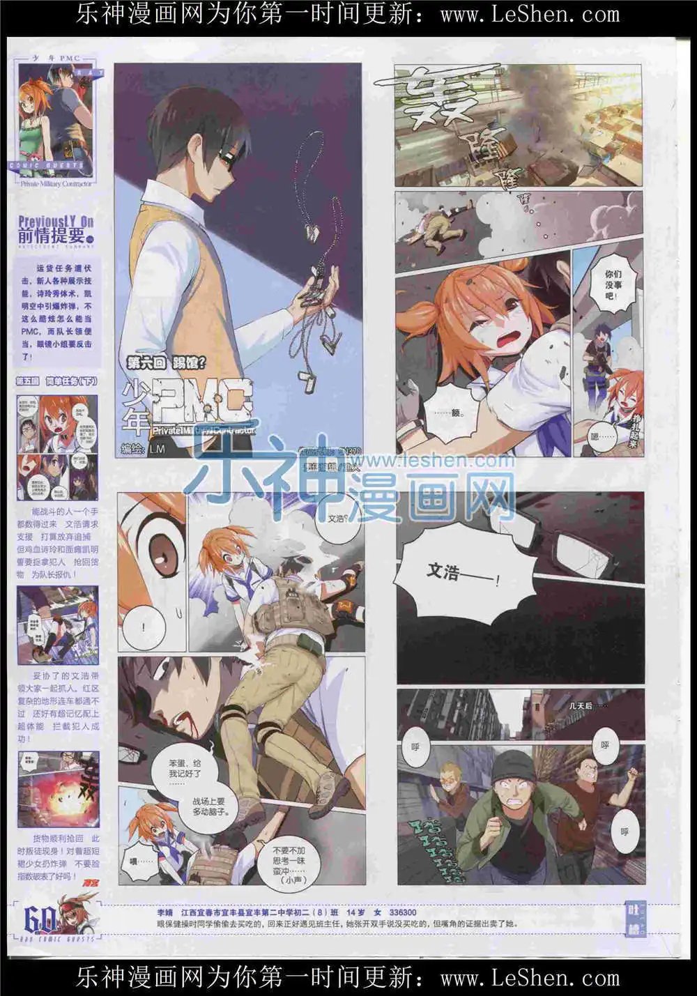 第370期 全本