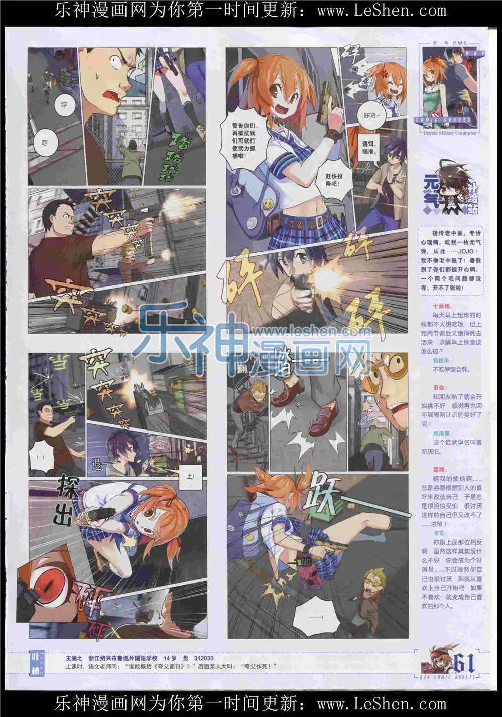第370期 全本