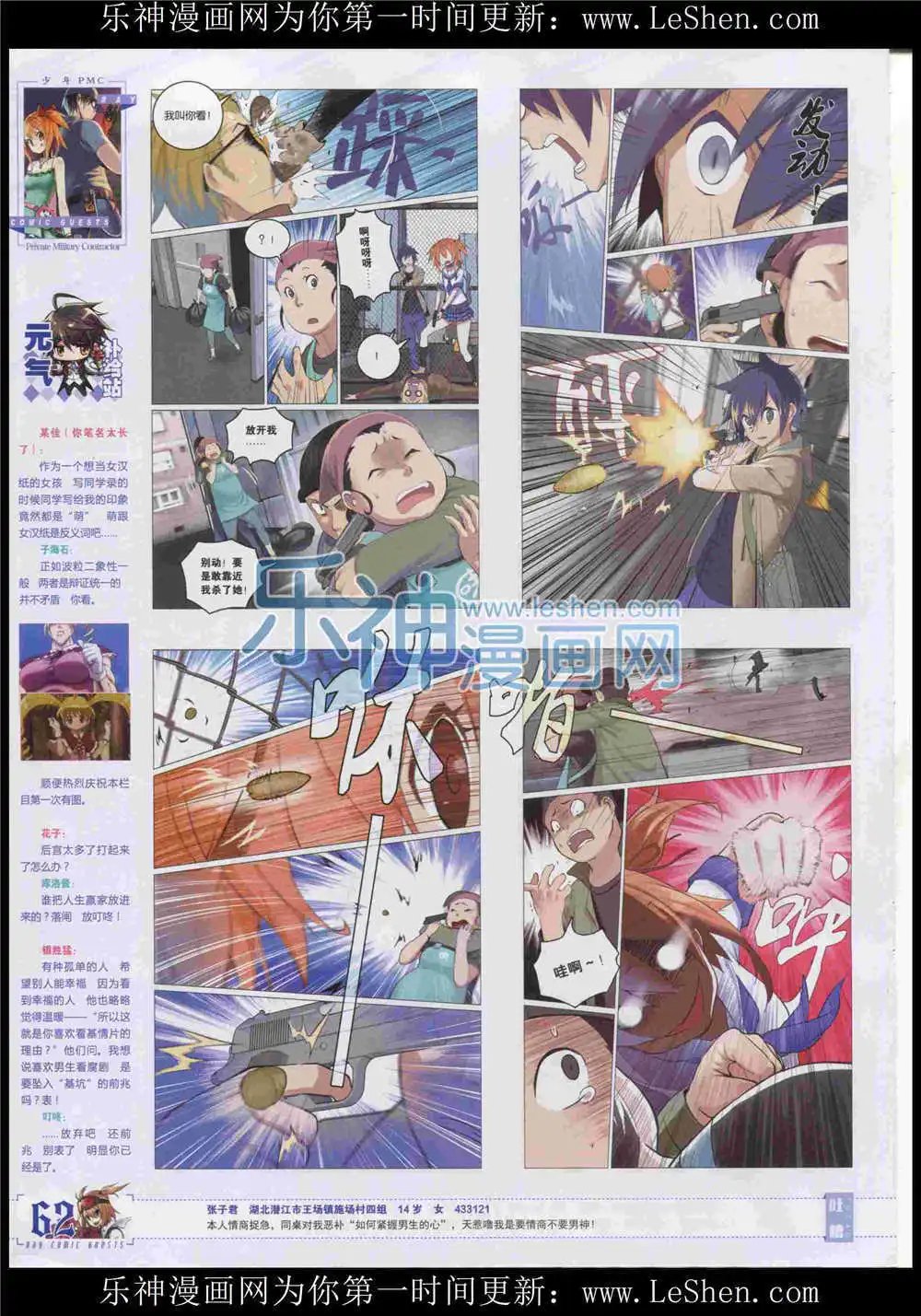 第370期 全本