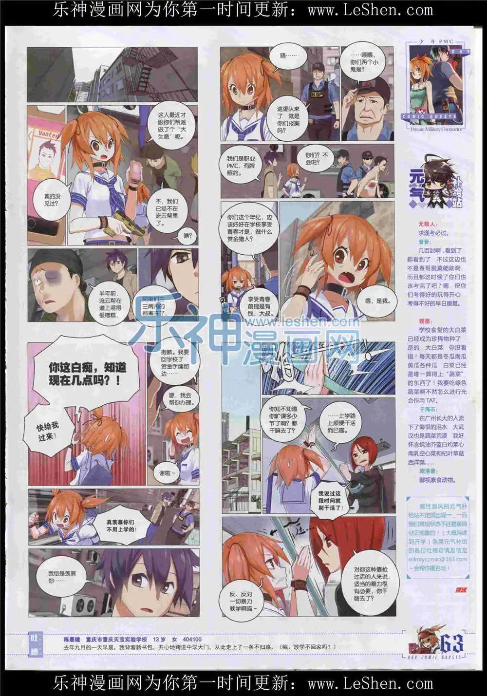 第370期 全本