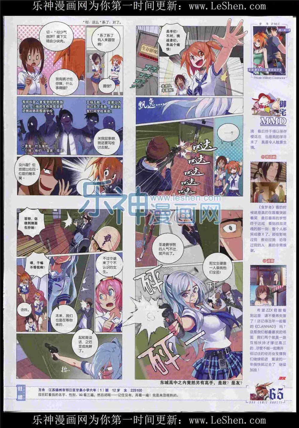 第370期 全本