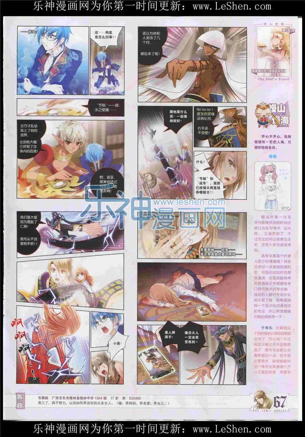 第370期 全本