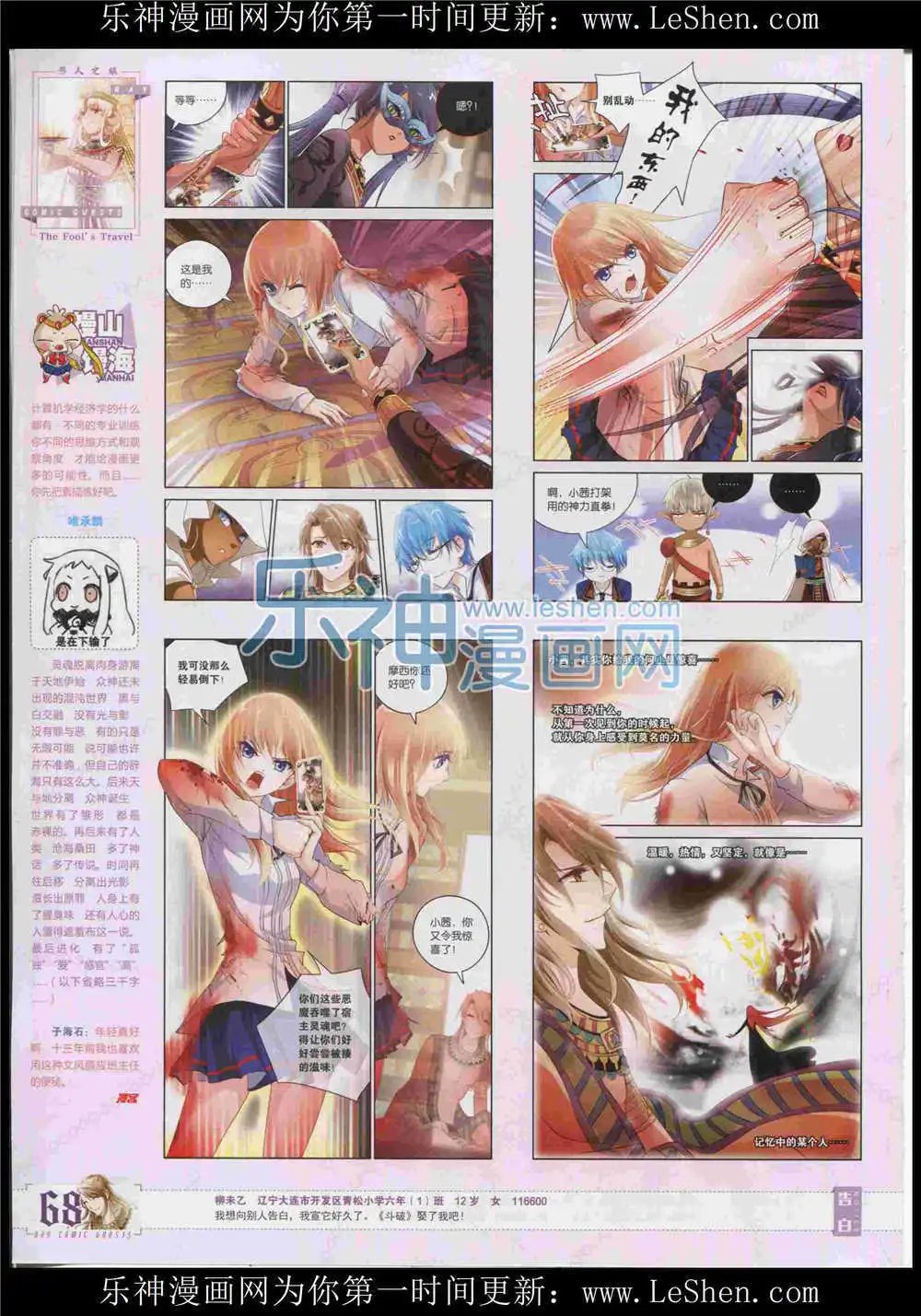 第370期 全本