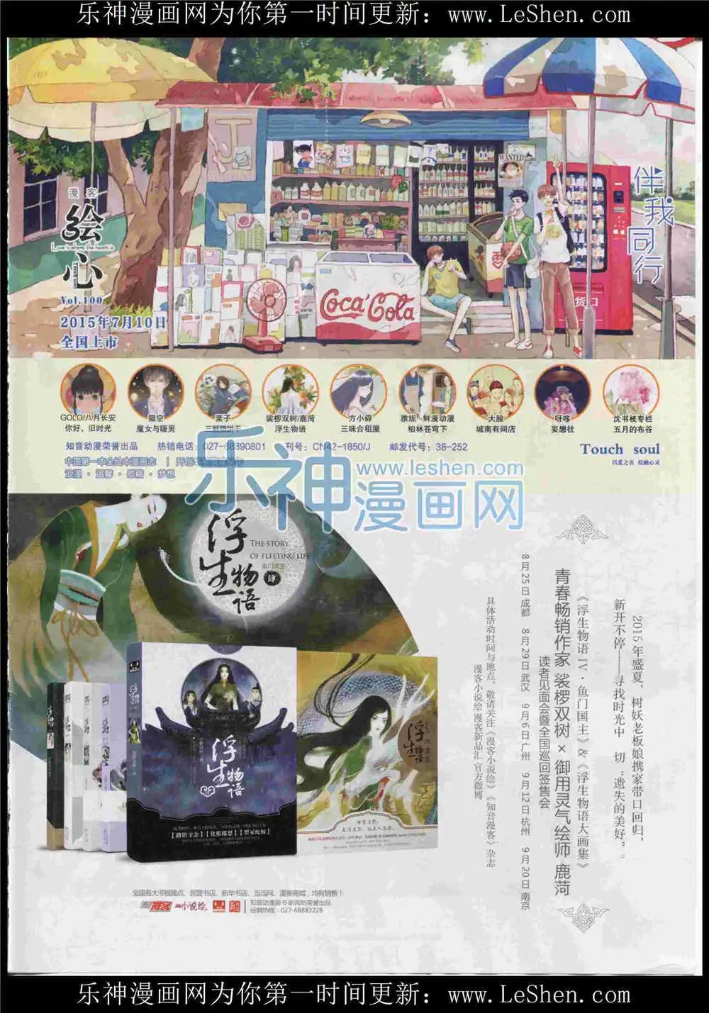 第370期 全本