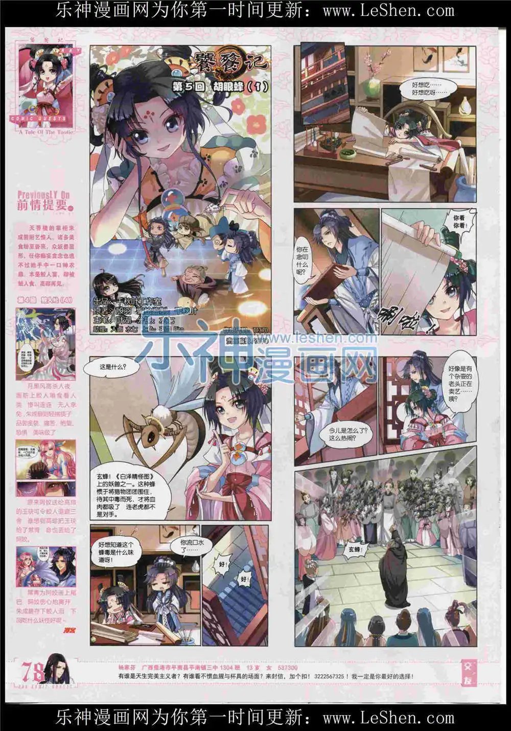 第370期 全本