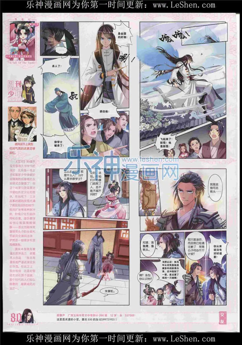 第370期 全本