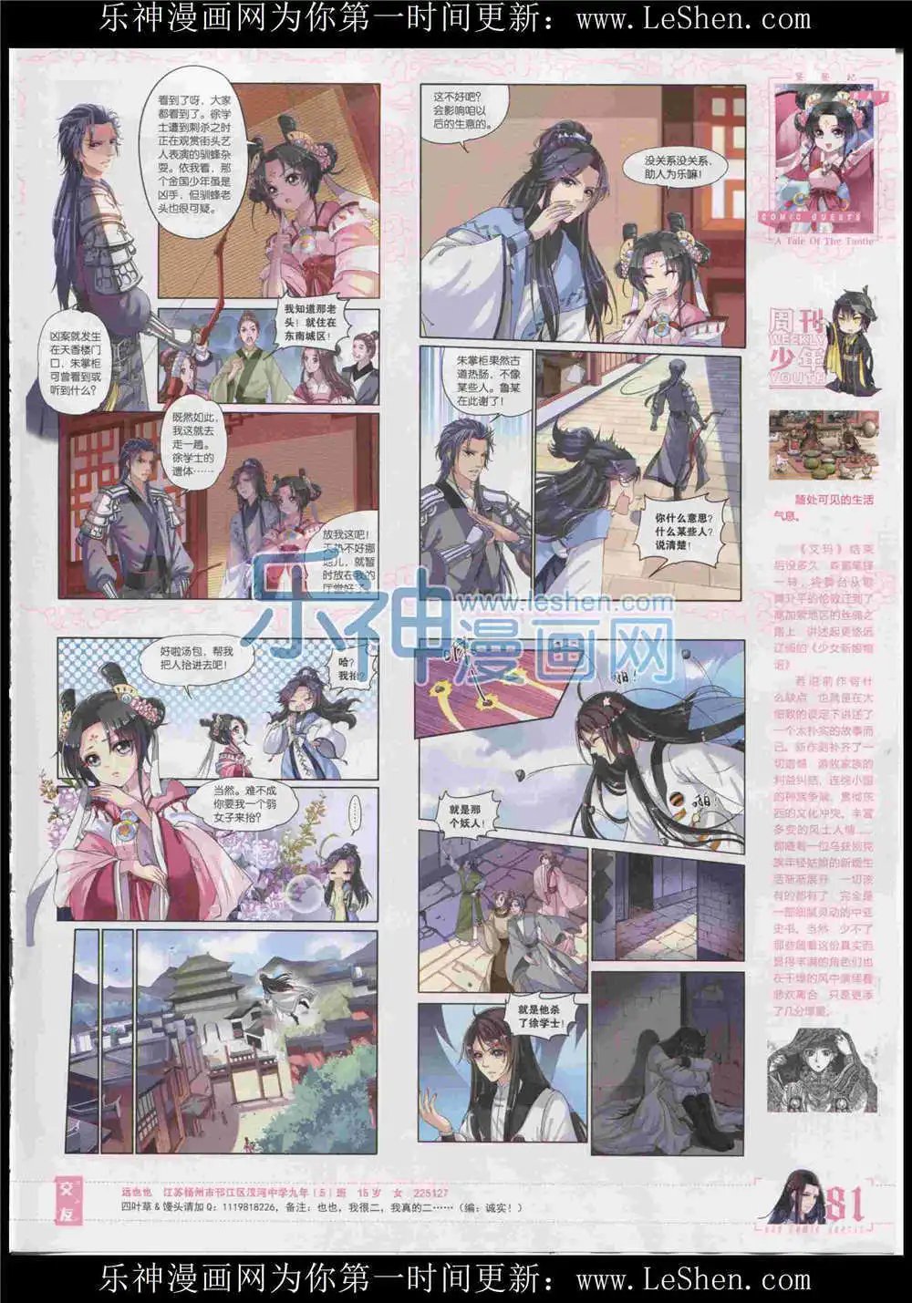 第370期 全本