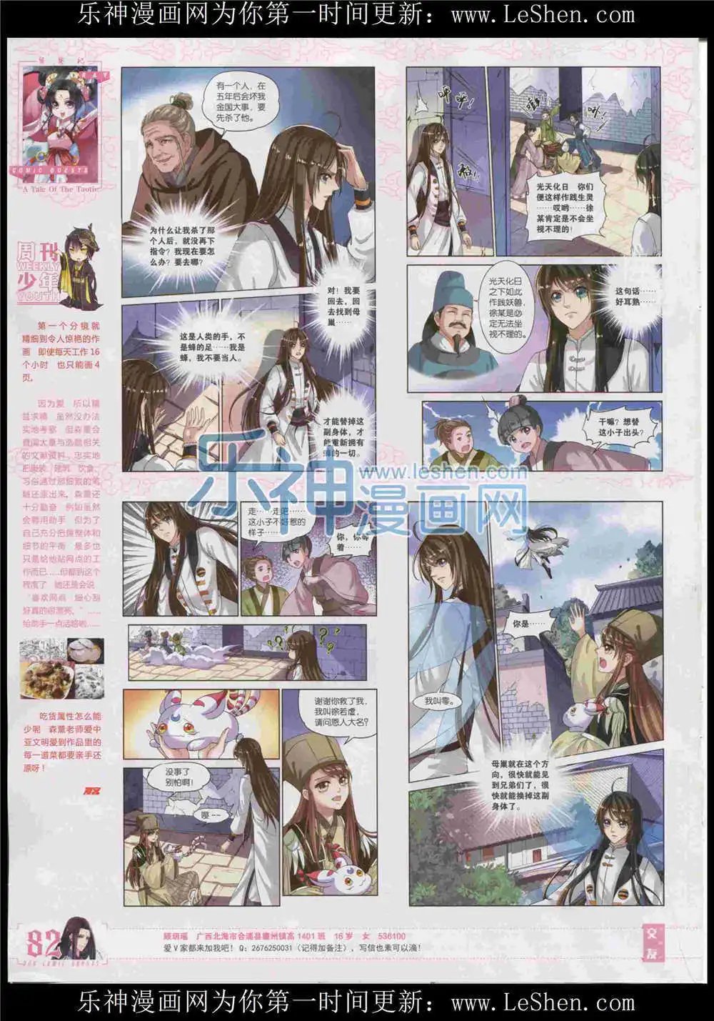 第370期 全本