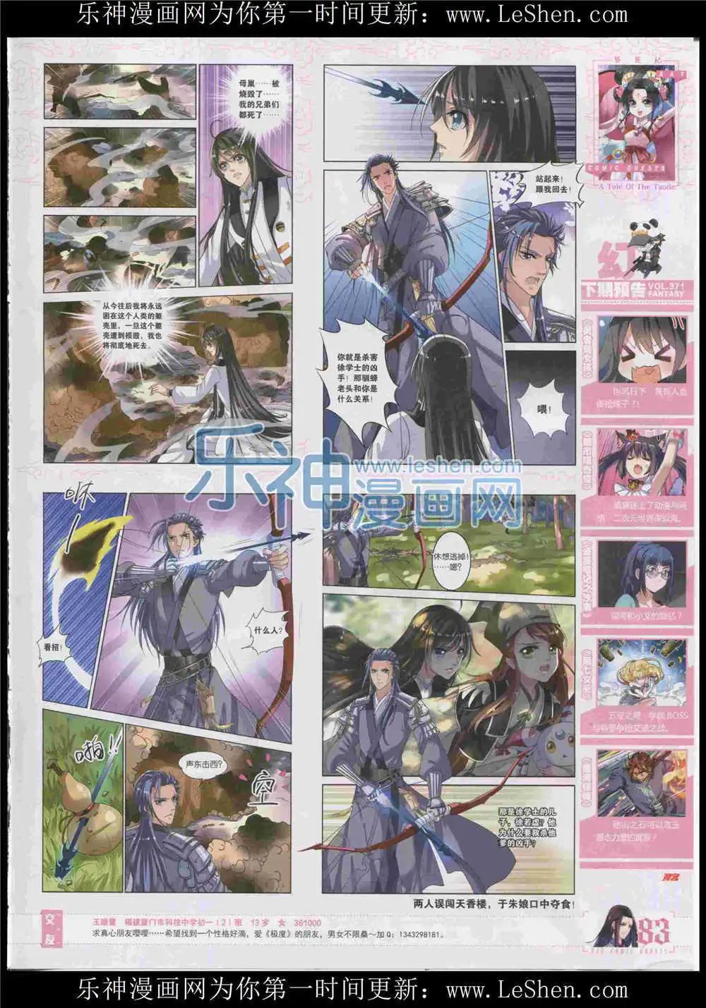 第370期 全本