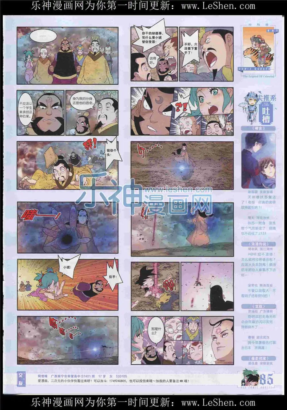 第370期 全本