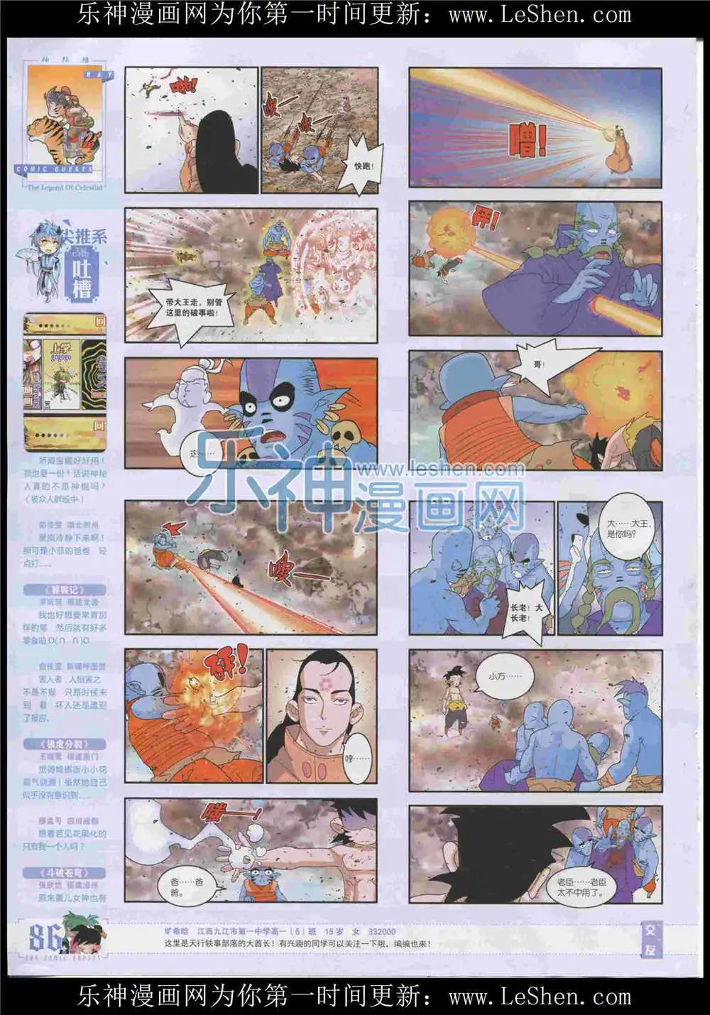 第370期 全本