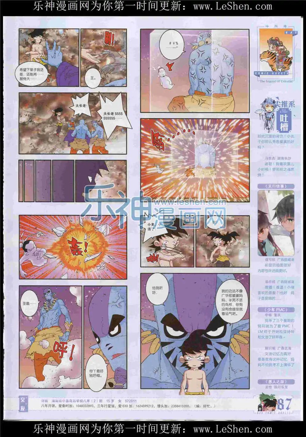 第370期 全本