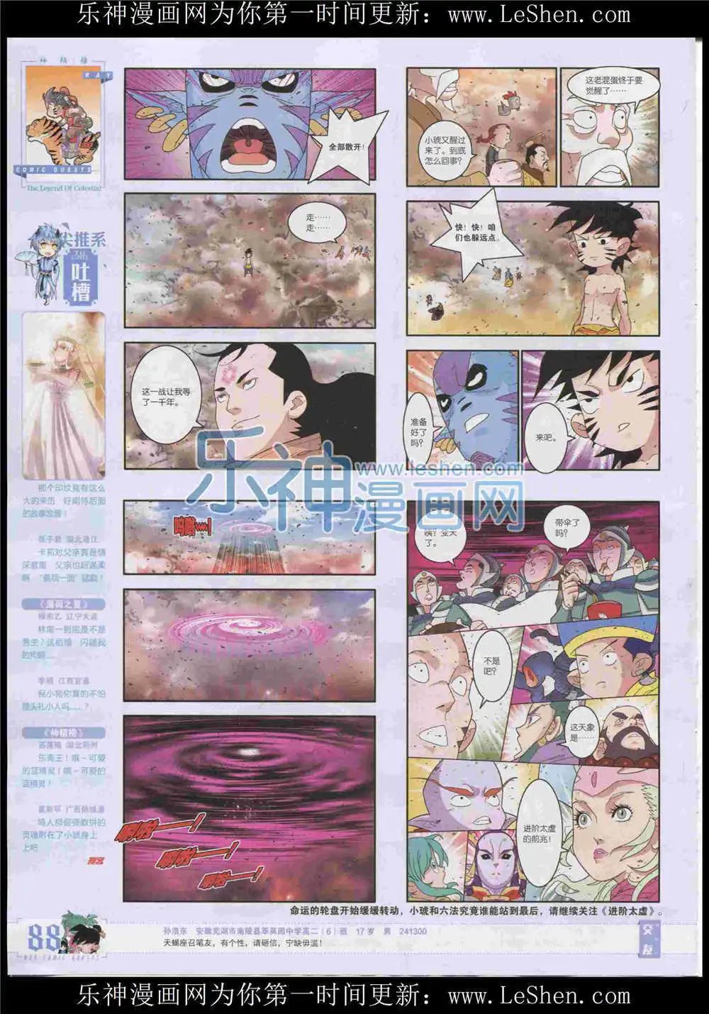 第370期 全本