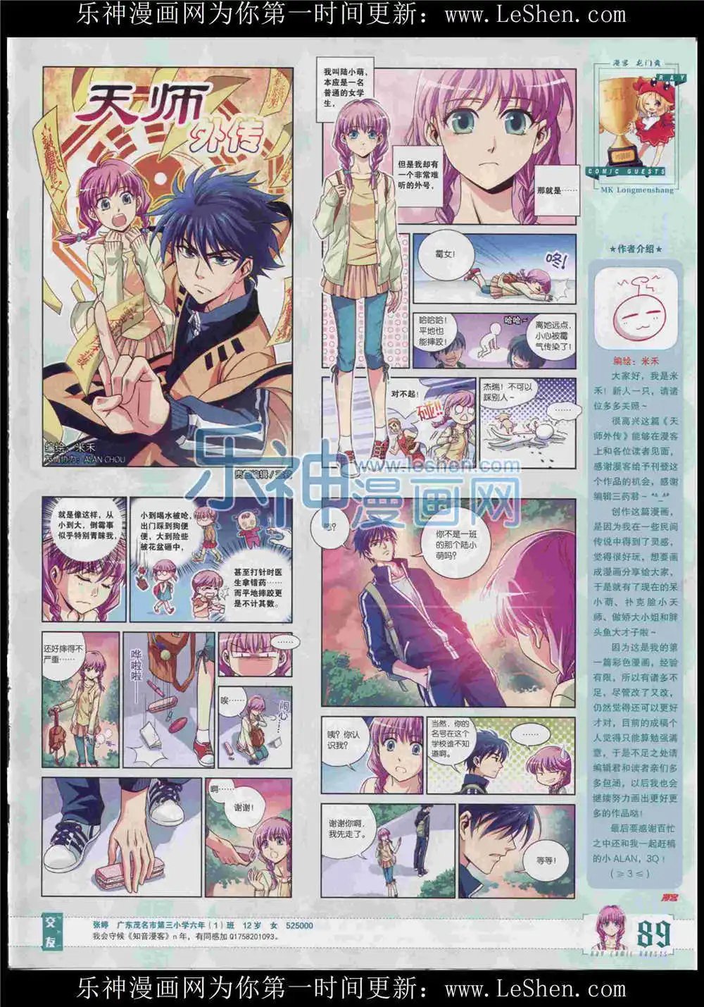 第370期 全本