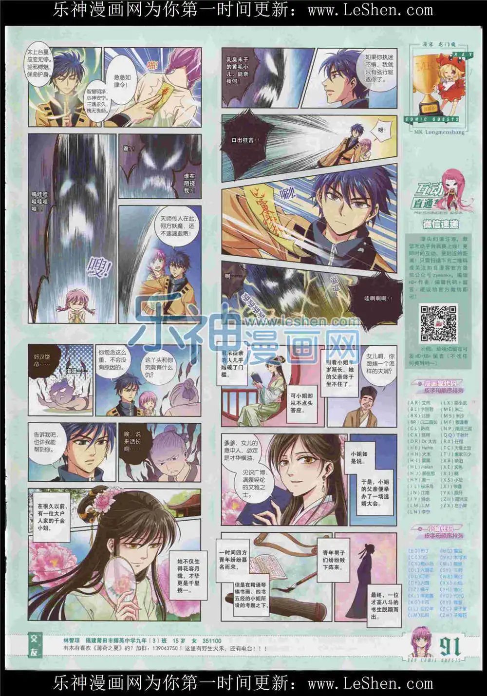 第370期 全本