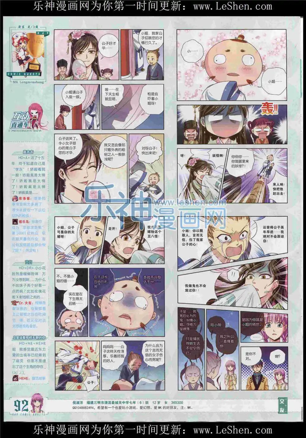 第370期 全本