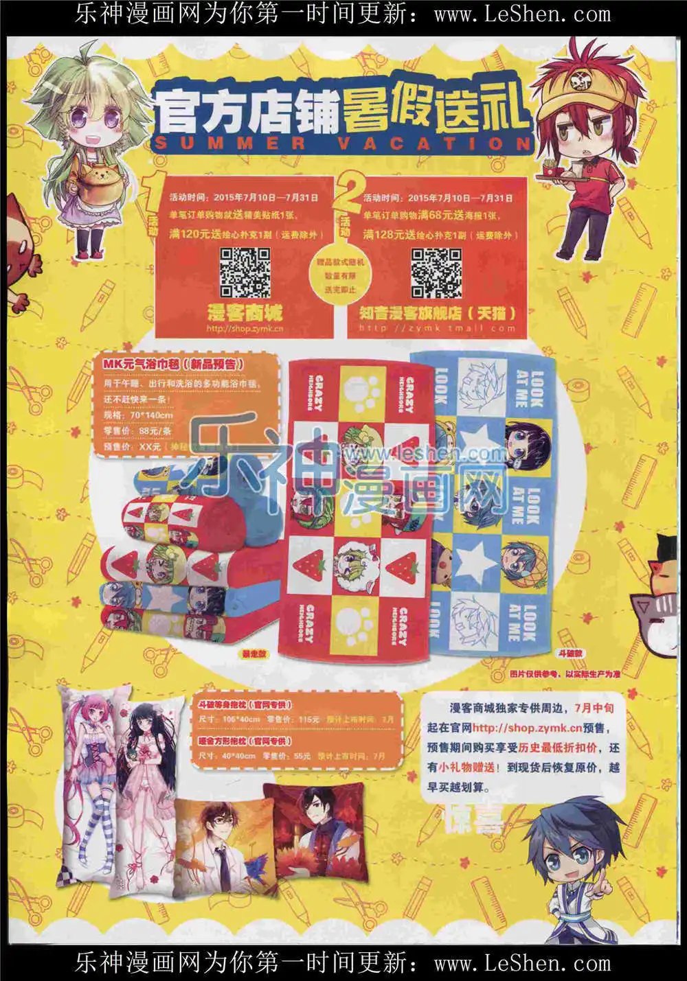 第370期 全本