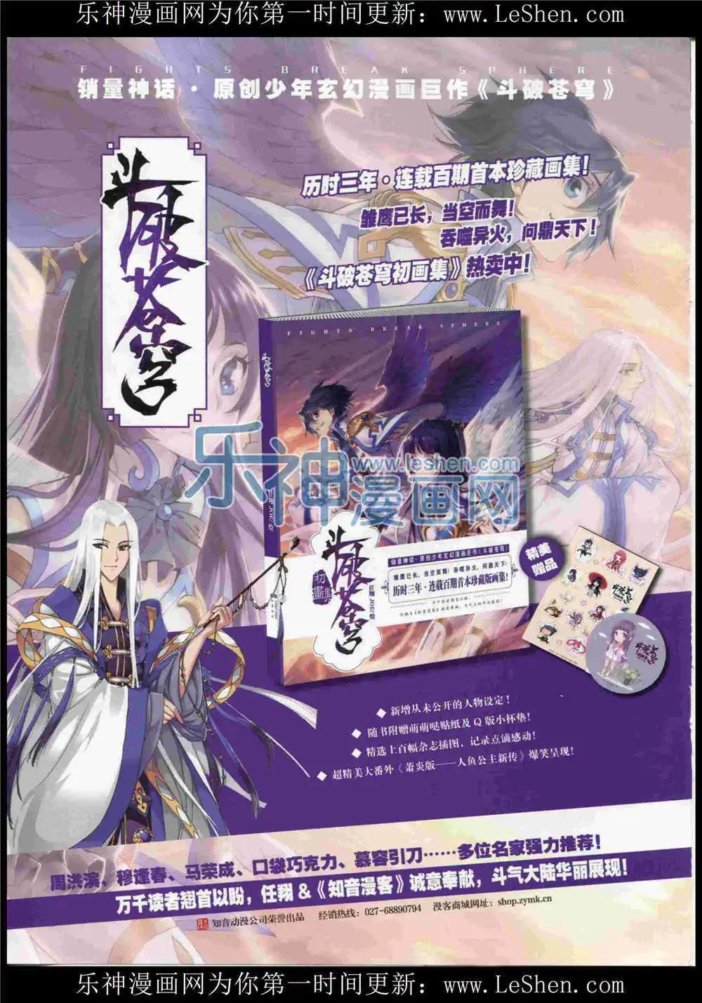 第370期 全本