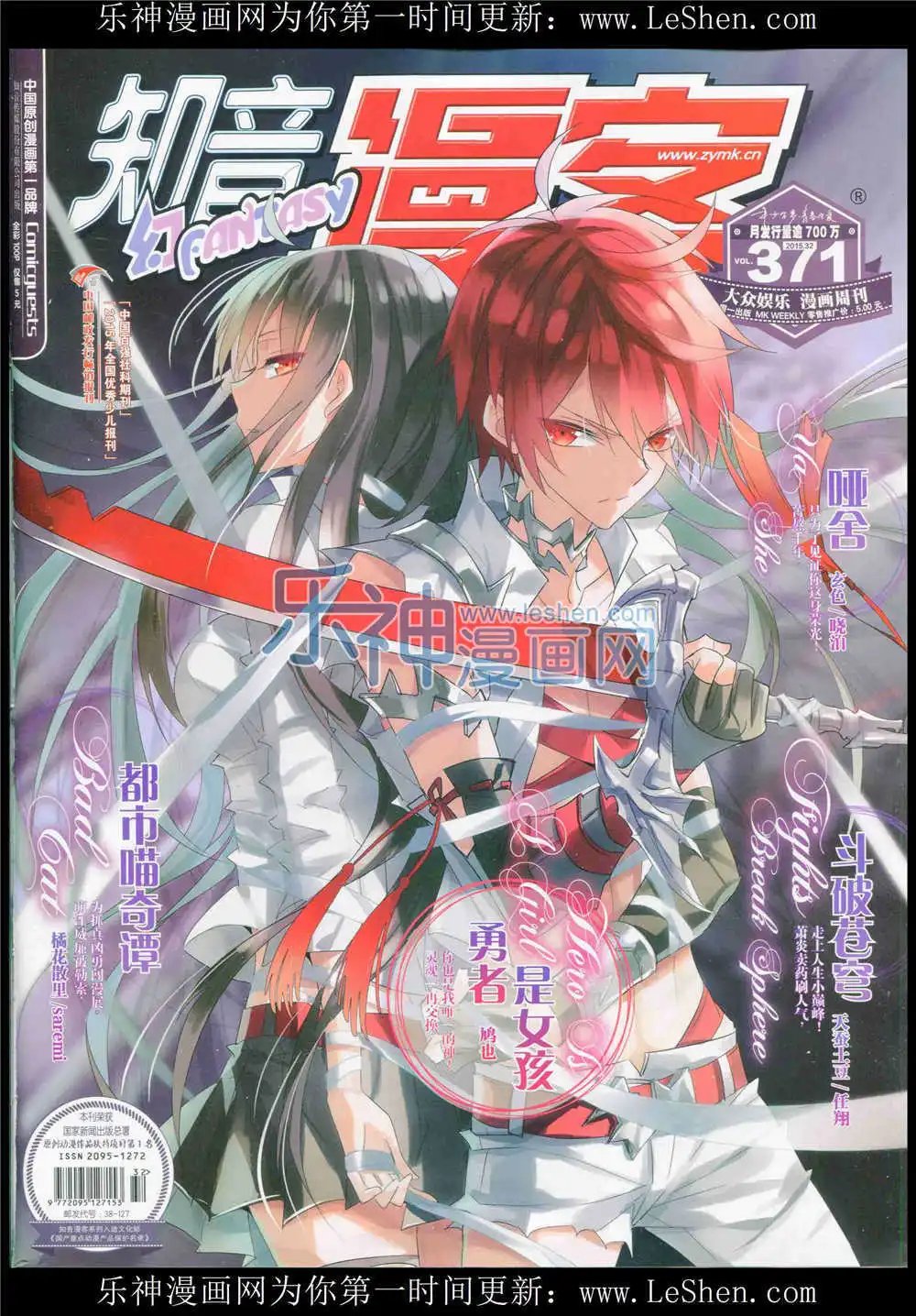 第371期 全本