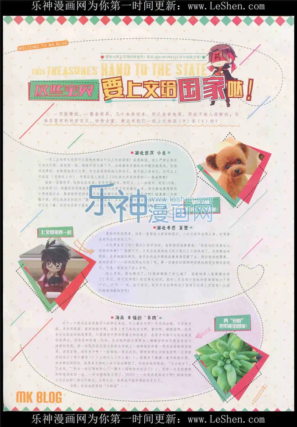 第371期 全本