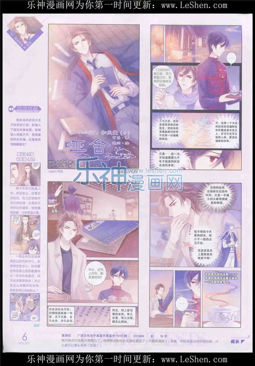 第371期 全本