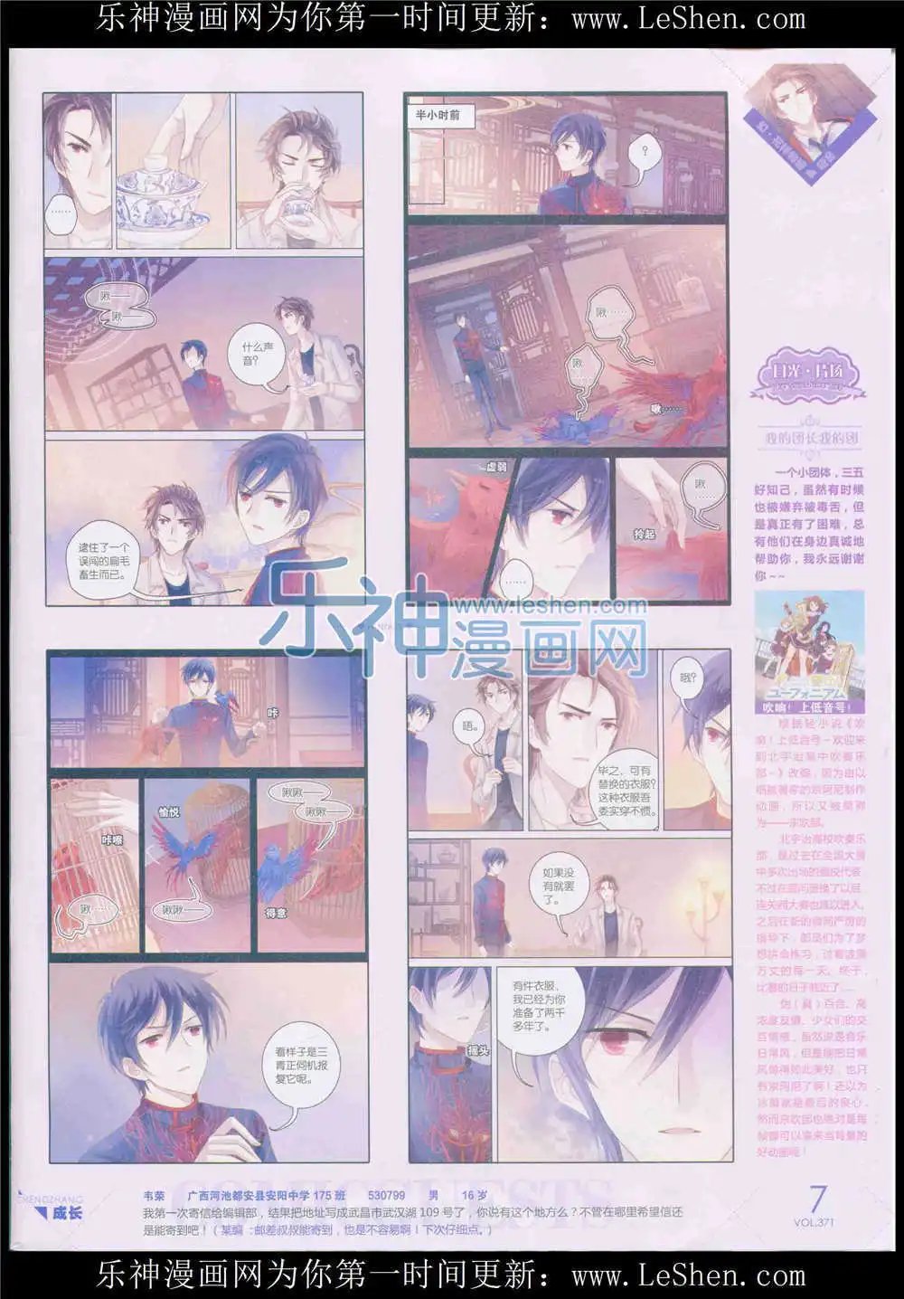 第371期 全本