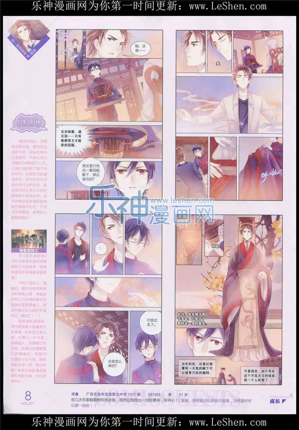 第371期 全本