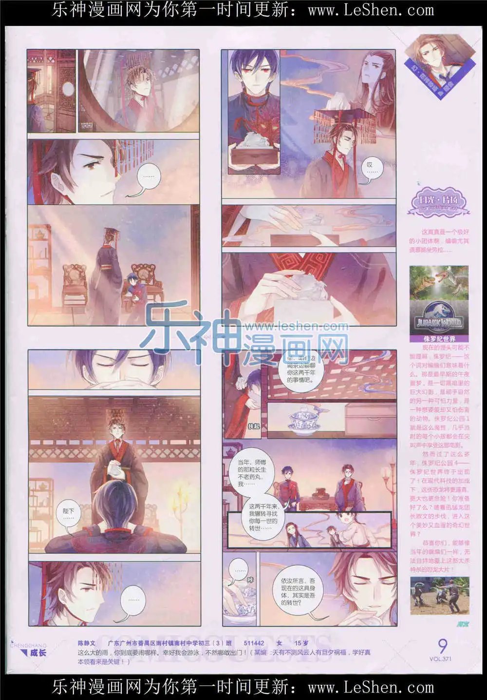 第371期 全本