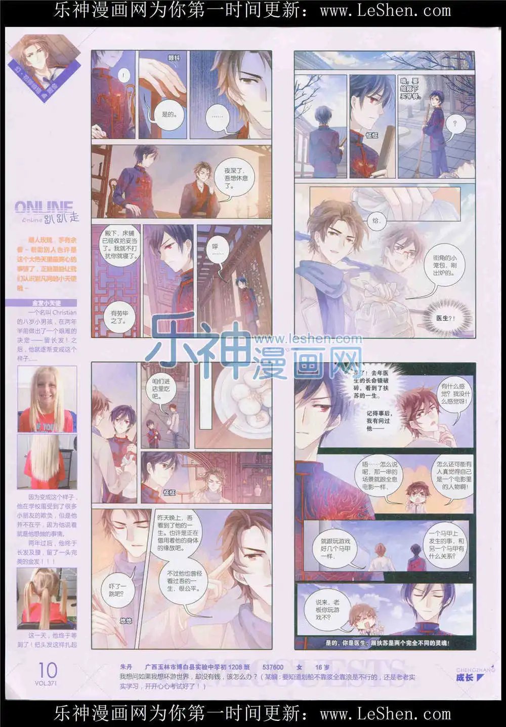 第371期 全本