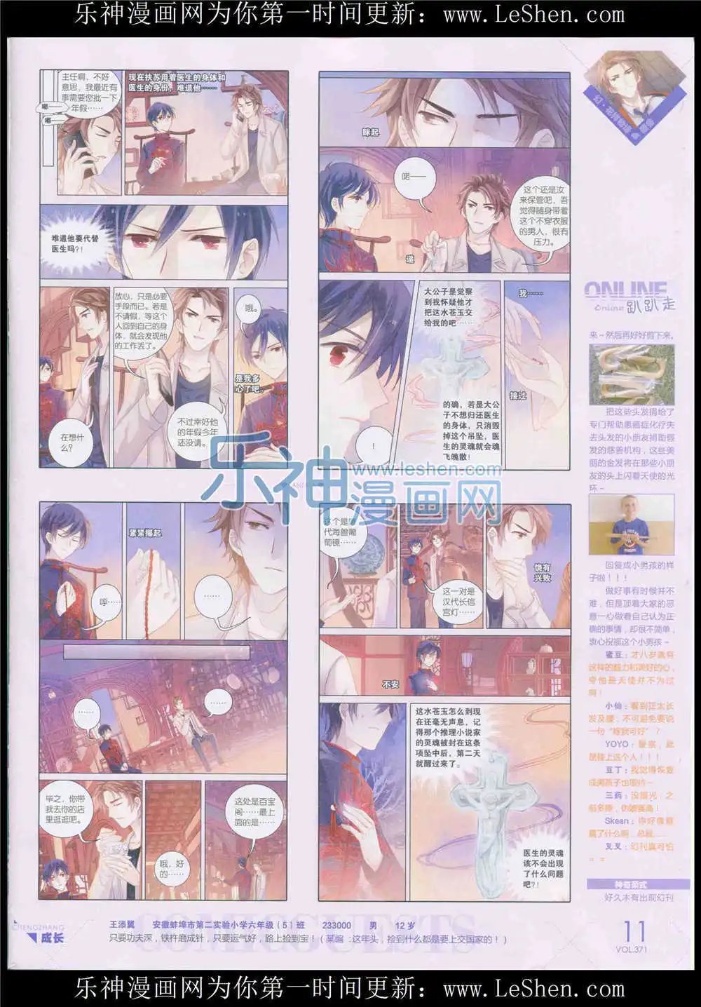第371期 全本