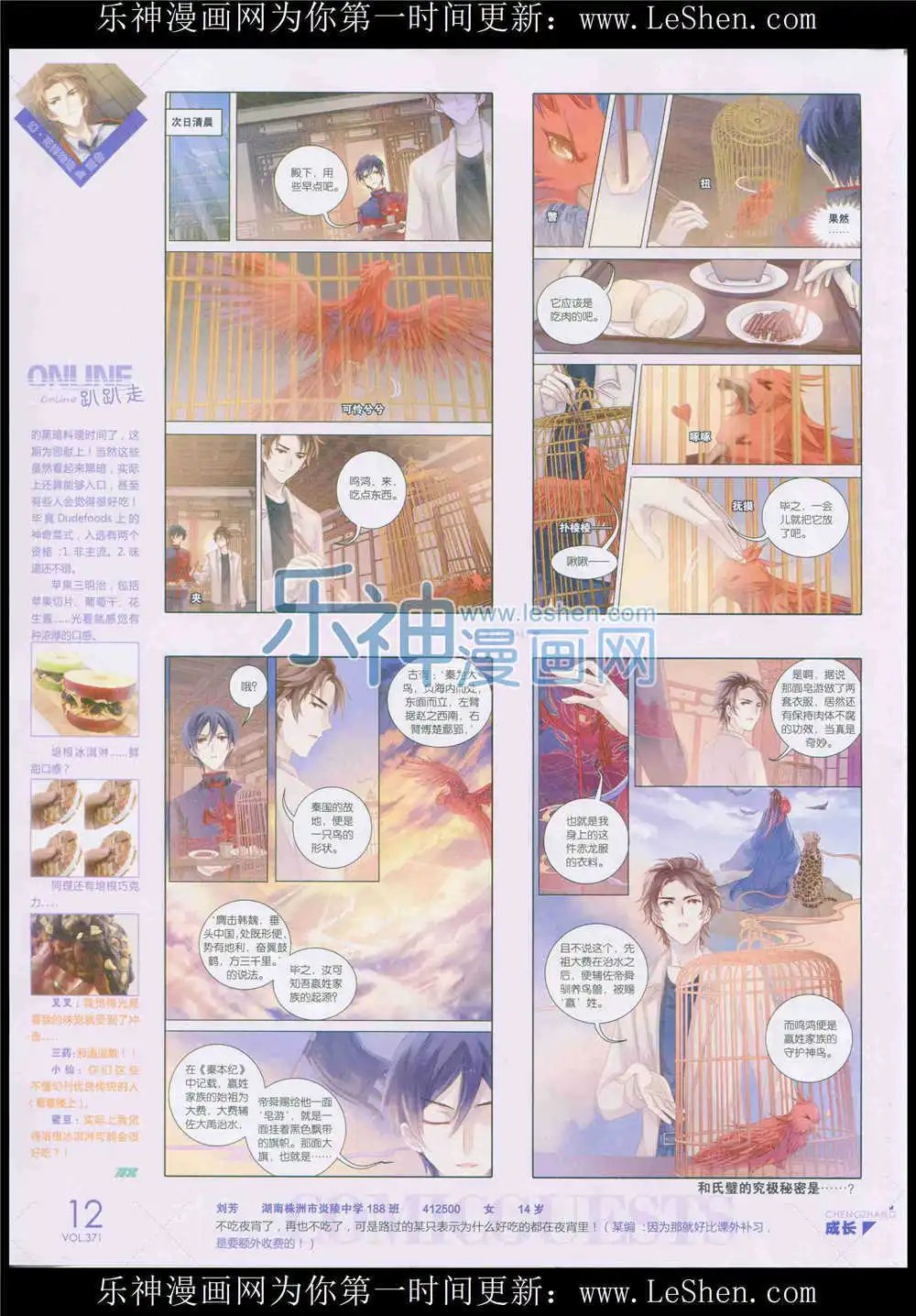 第371期 全本