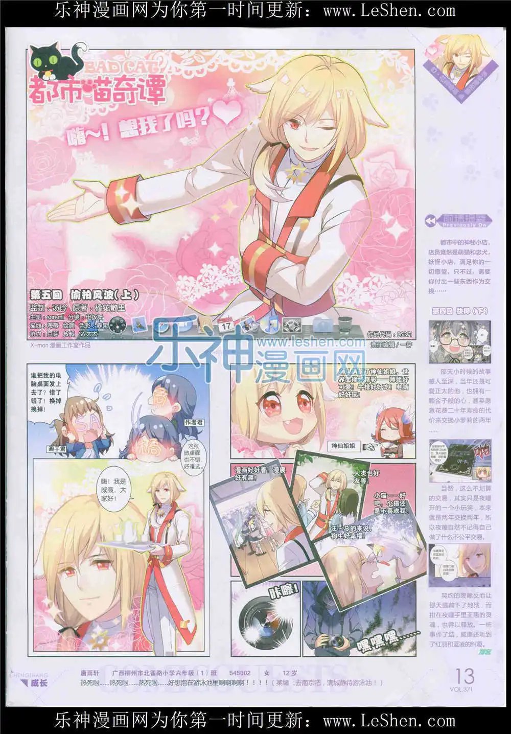 第371期 全本
